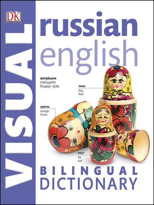 Cover of Russian English Bilingual Visual Dictionary